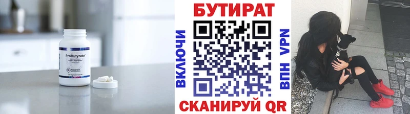darknet телеграм Ряжск Бутират 1.4BDO
