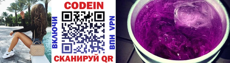 купить закладку  kraken зеркало  Codein напиток Lean (лин)  Ряжск 