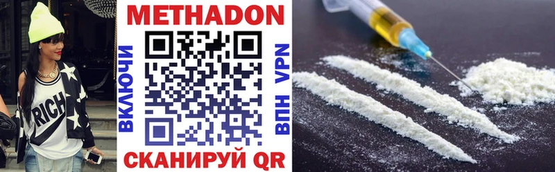 Метадон methadone  Ряжск 